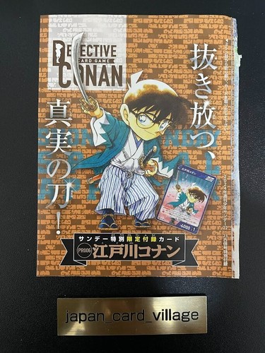 Detective conan shinsengumi - detective,
